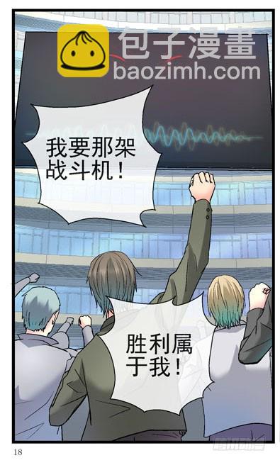 9，益生菌战斗机编队27