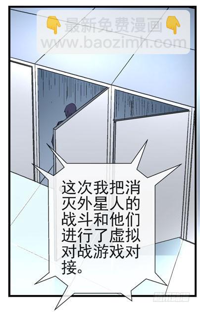 9，益生菌战斗机编队30