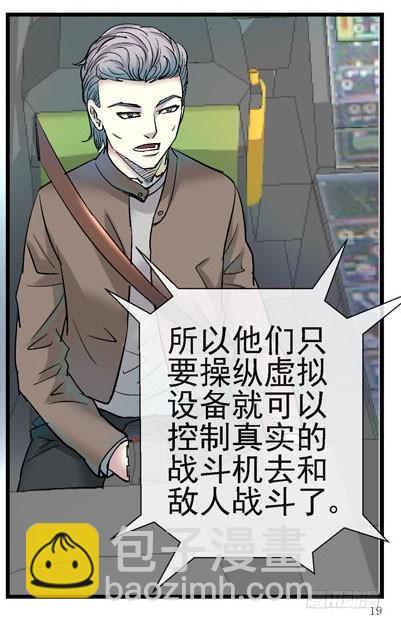 9，益生菌战斗机编队31