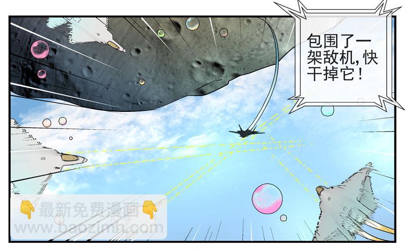 10，飞机炸弹18