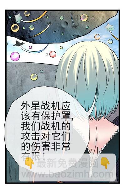 10，飞机炸弹21