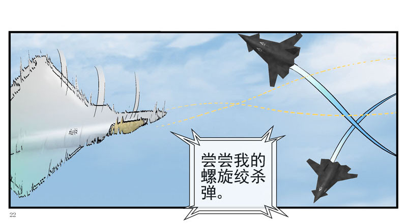 10，飞机炸弹5