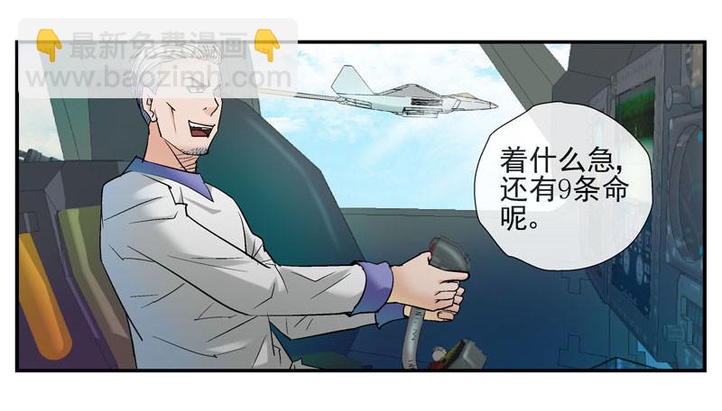 10，飞机炸弹9