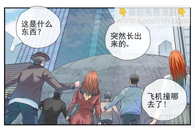 11，抓飞机20