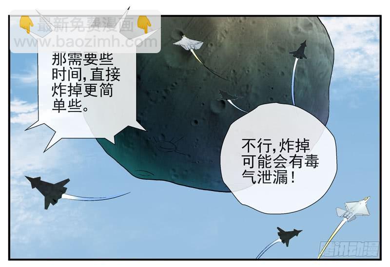14，火箭城市21