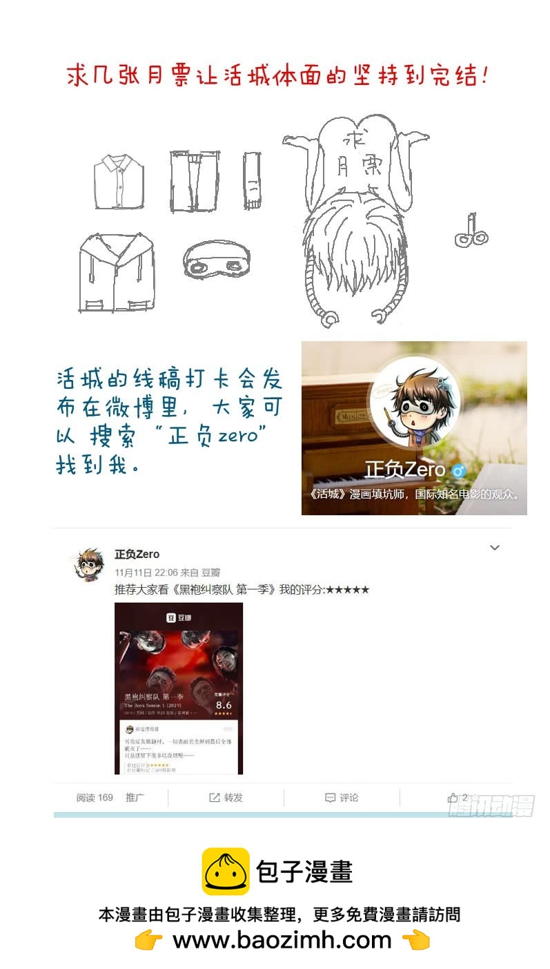 14，火箭城市35