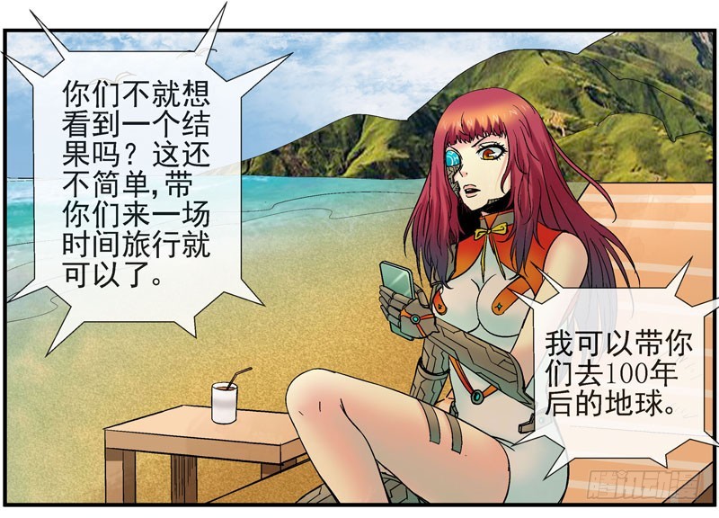 18,时间旅行0