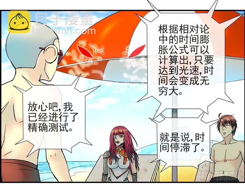 18,时间旅行6