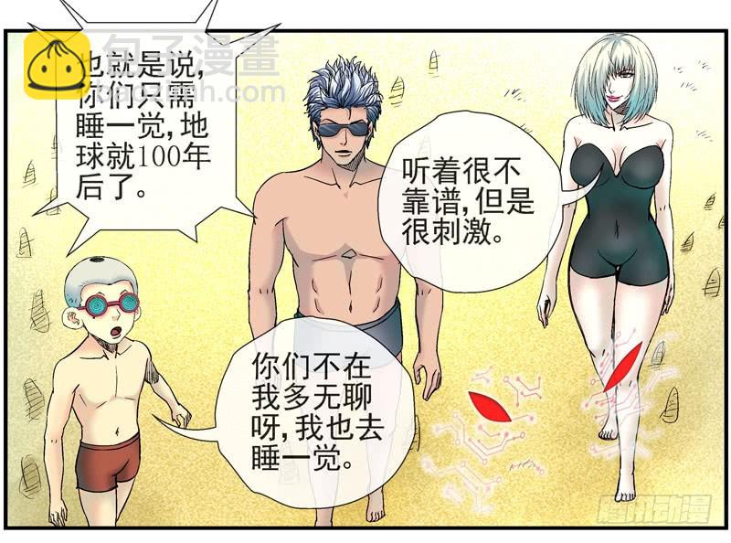 18,时间旅行8