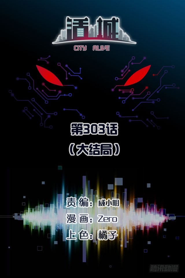 大结局：不愿说再见0