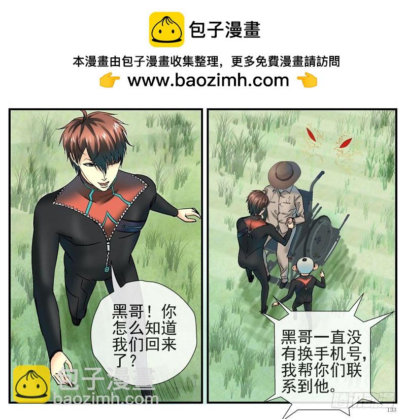 大结局：不愿说再见10