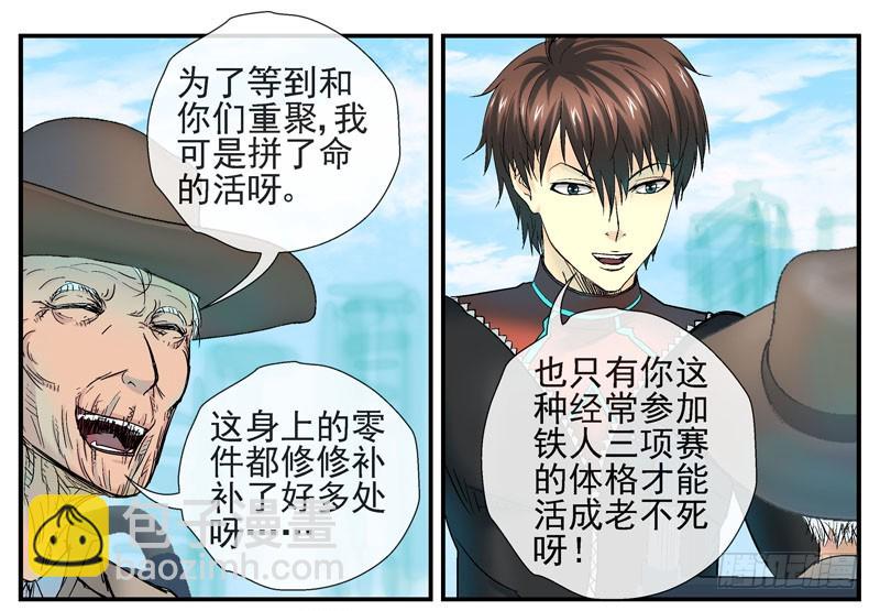大结局：不愿说再见11