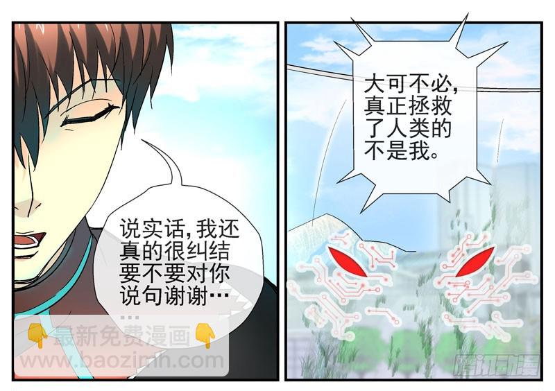 大结局：不愿说再见15