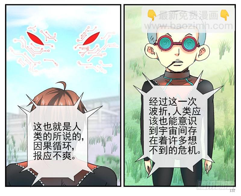 大结局：不愿说再见18