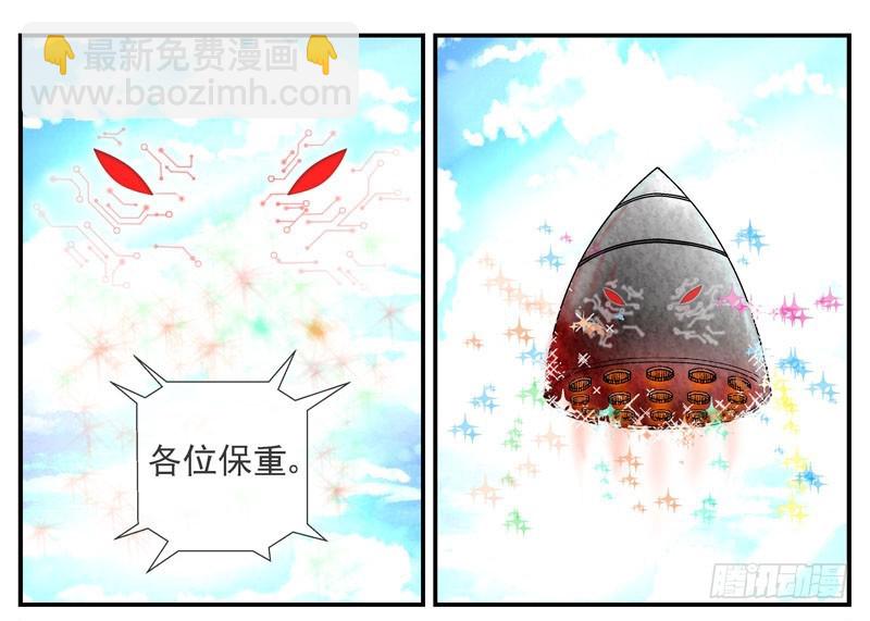 大结局：不愿说再见21