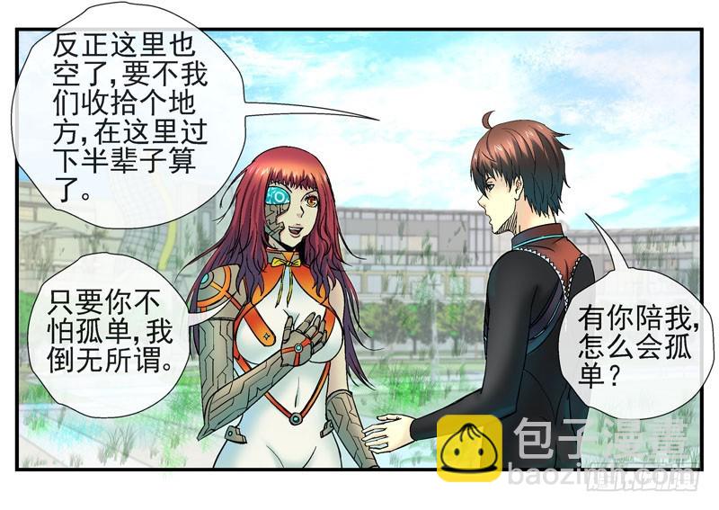大结局：不愿说再见3
