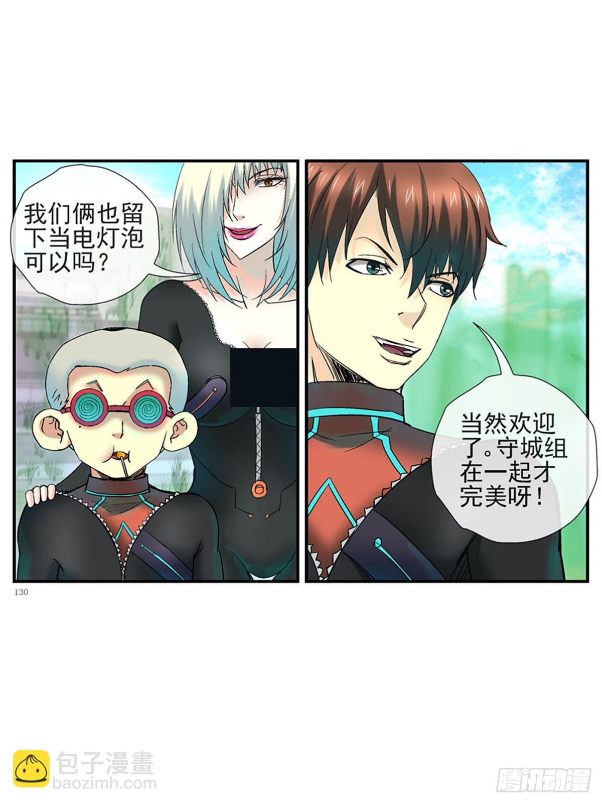大结局：不愿说再见4