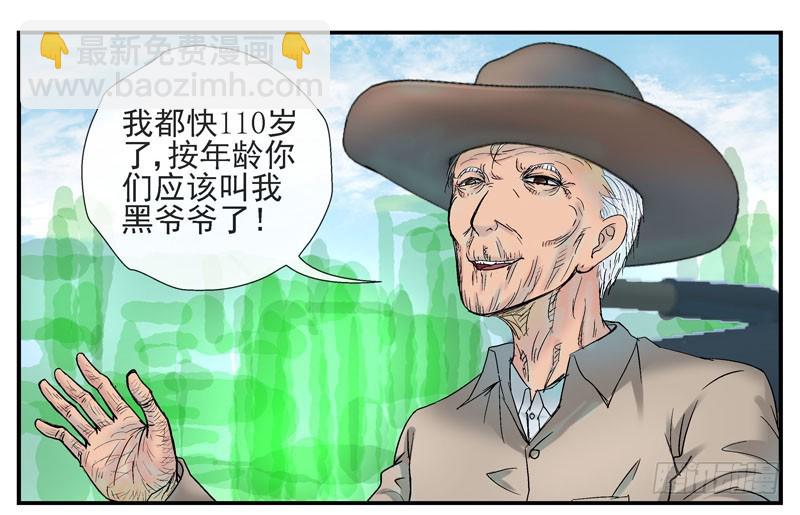 大结局：不愿说再见9