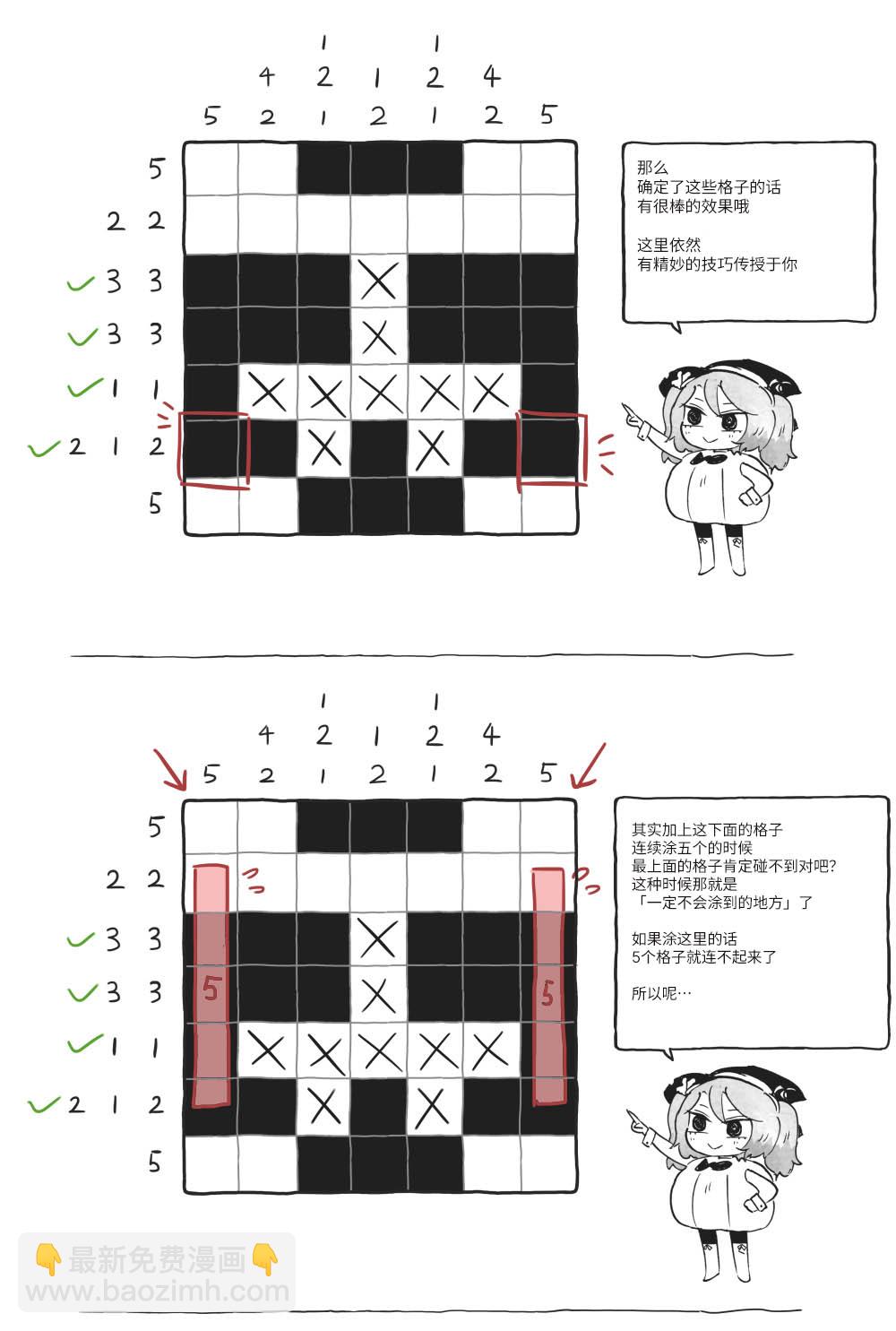 第08话10