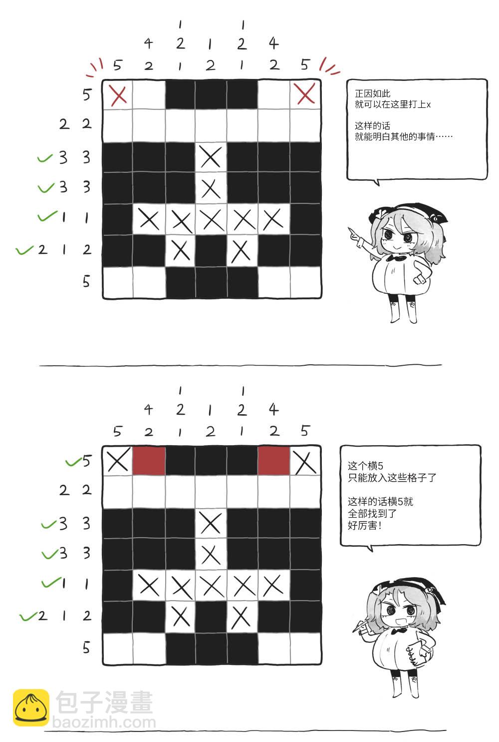 第08话11