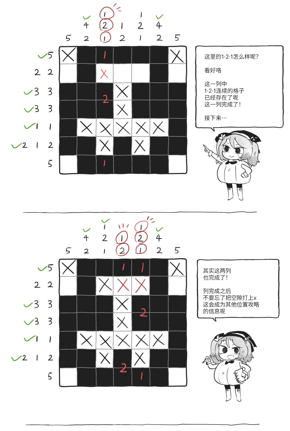 第08话13
