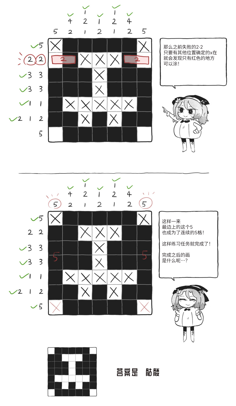 第08话14