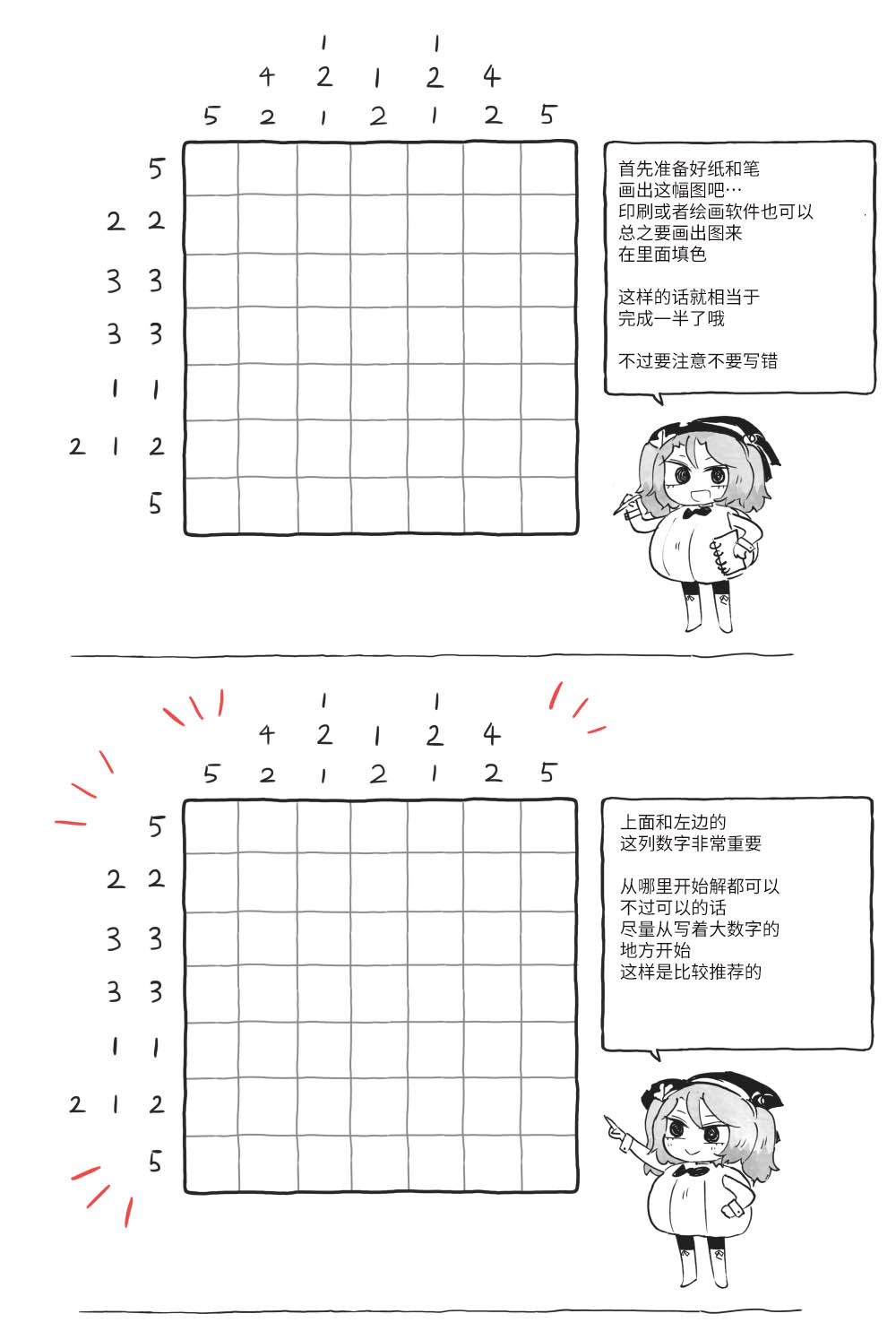第08话2