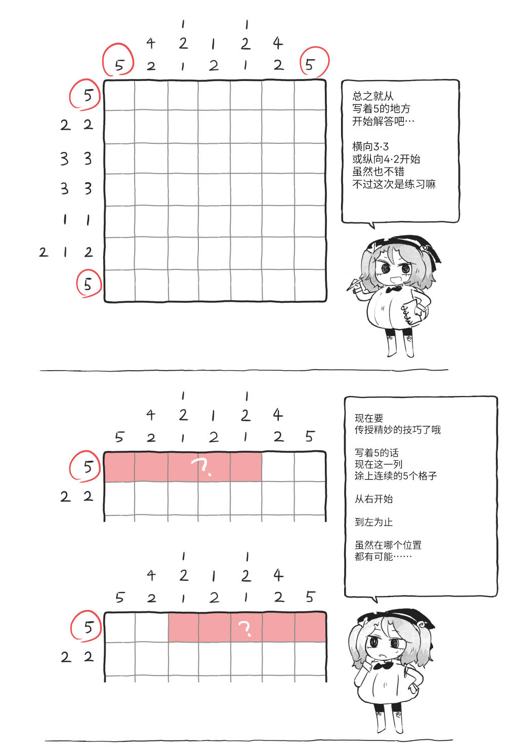 第08话3