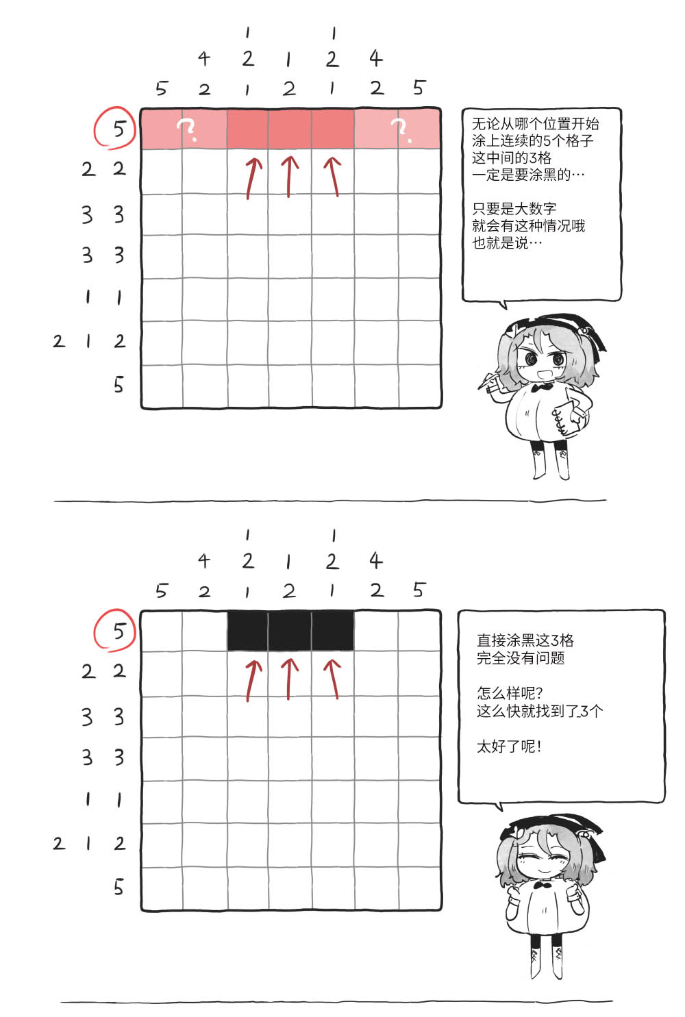 第08话4