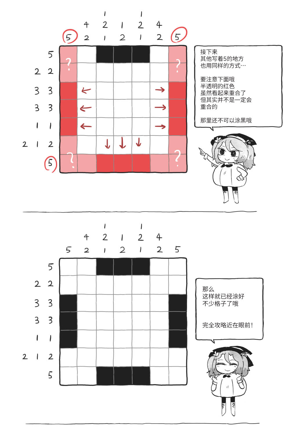 第08话5