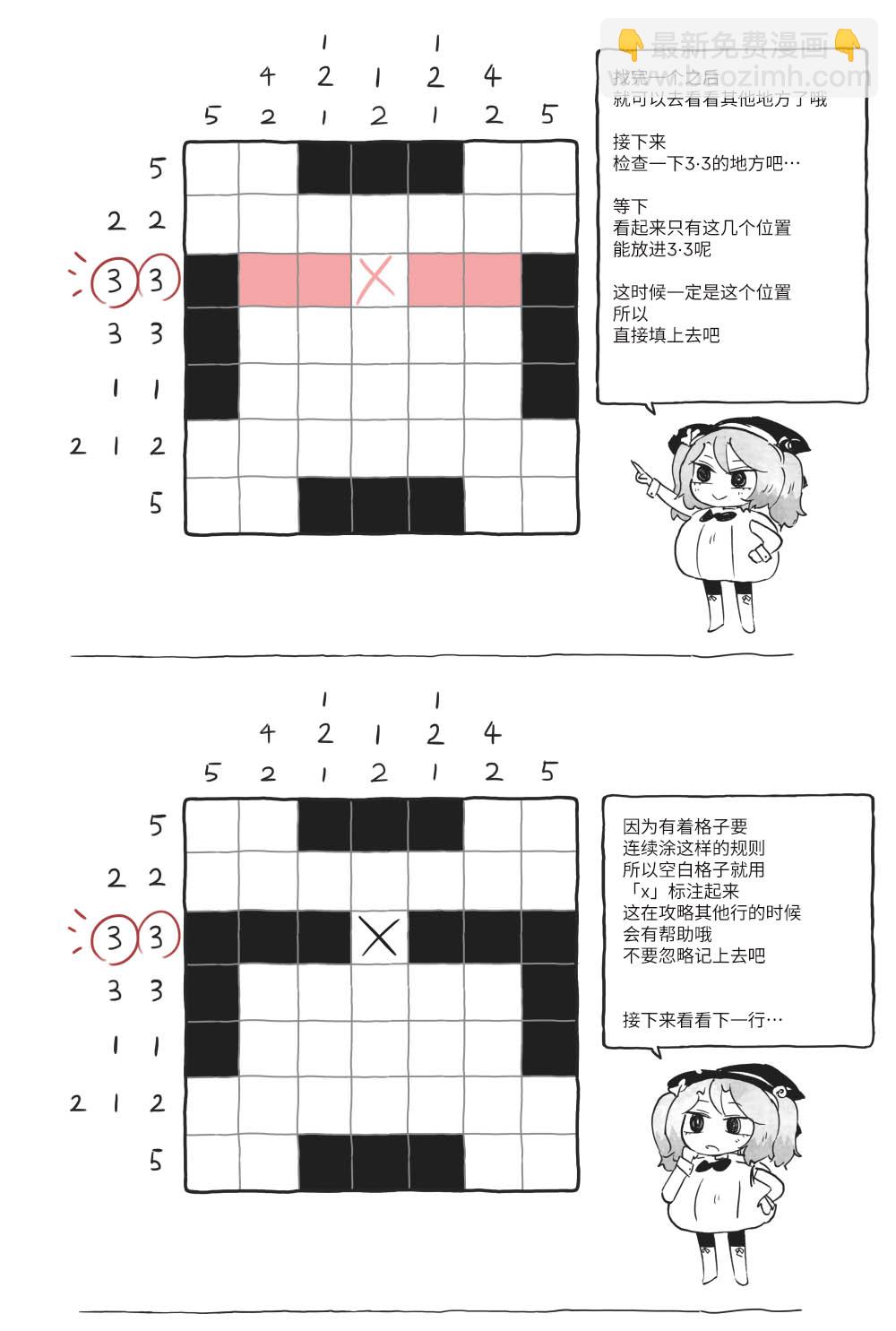 第08话6