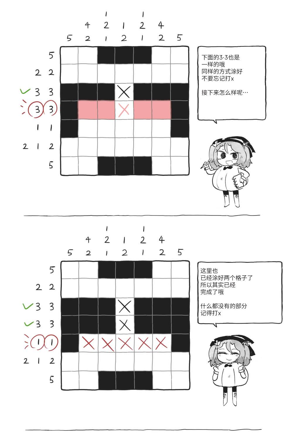 第08话7