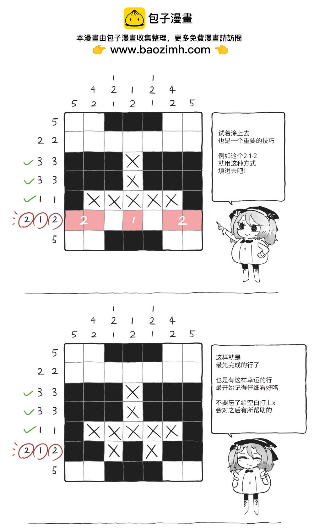 第08话8