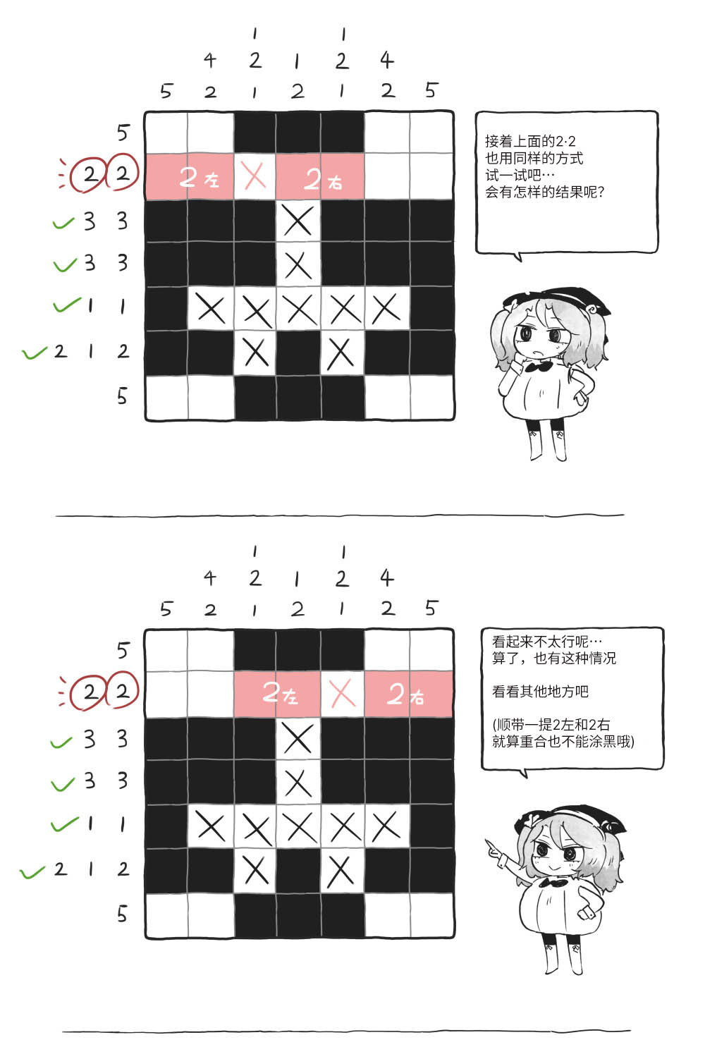 第08话9