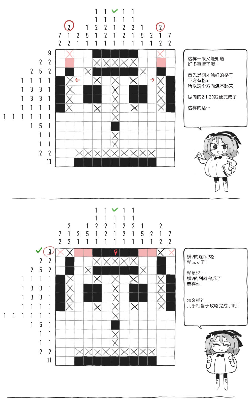 第10话12