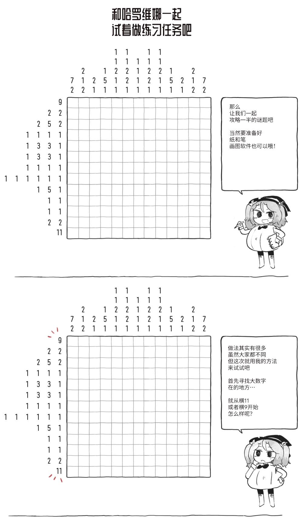 第10话3
