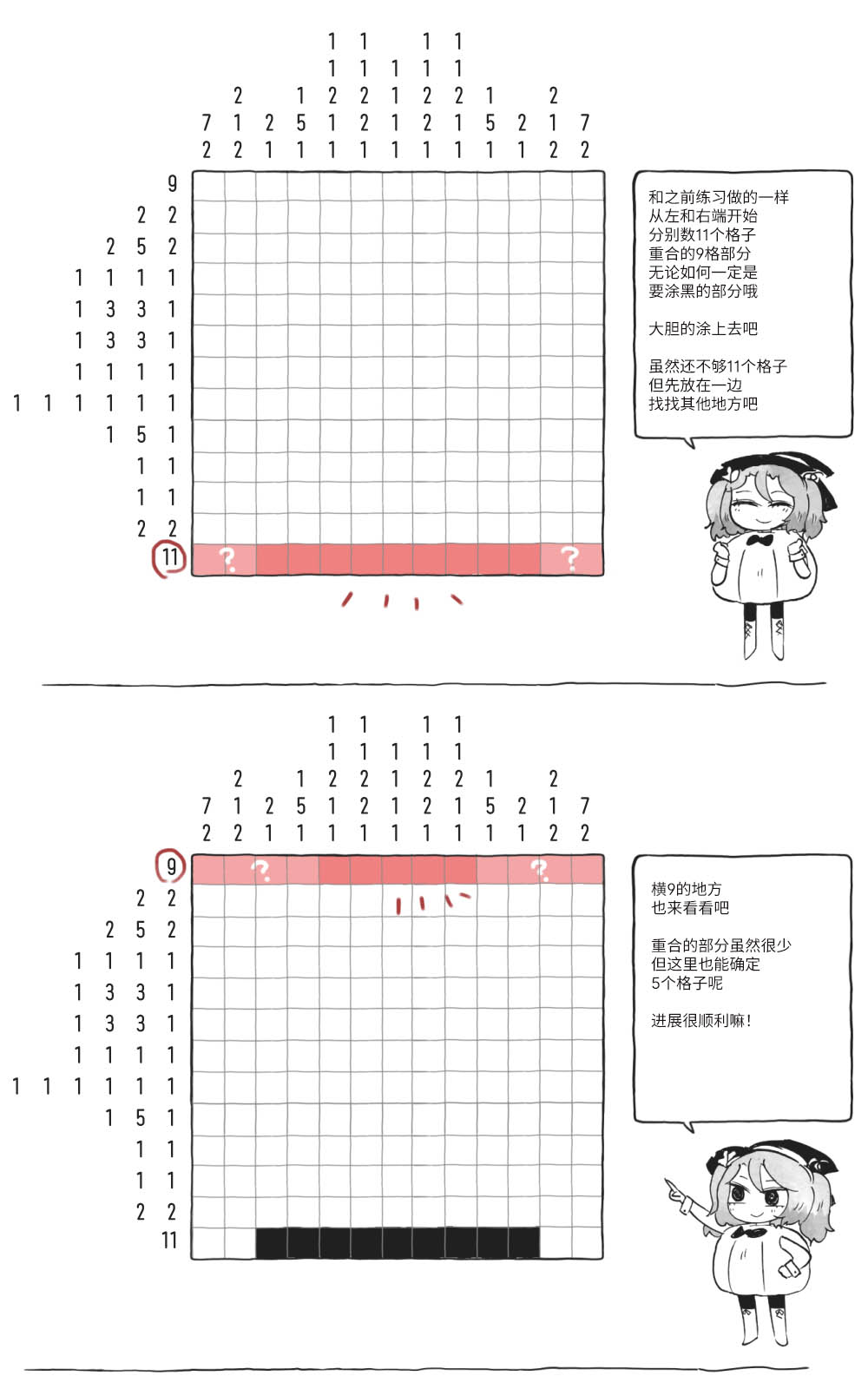 第10话4