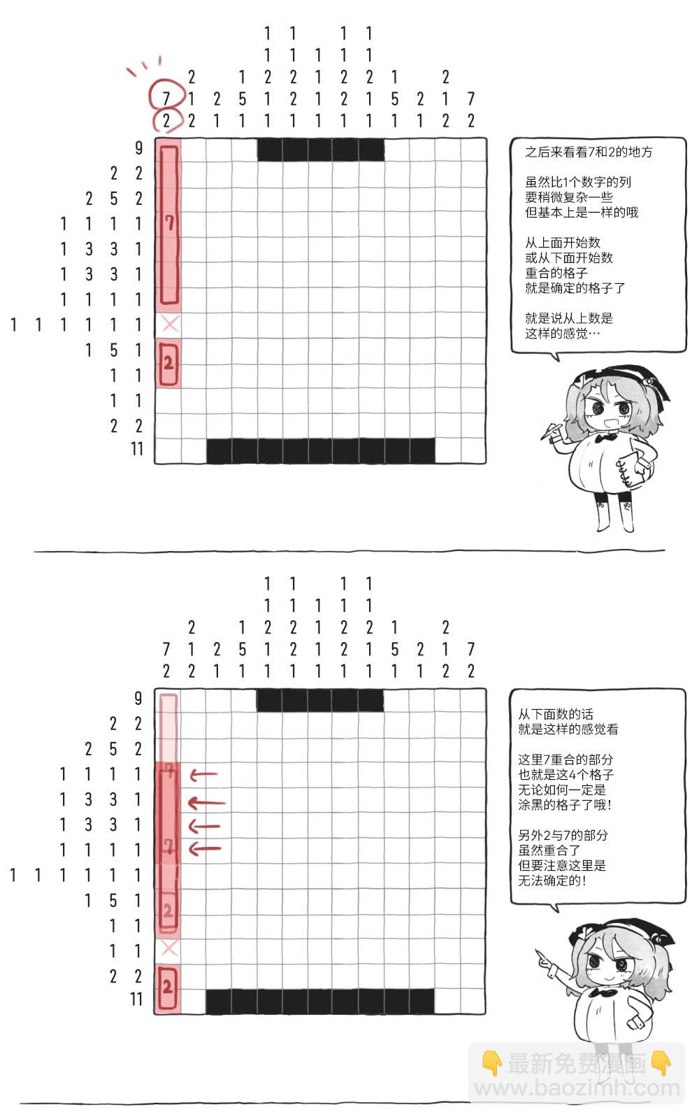 第10话5