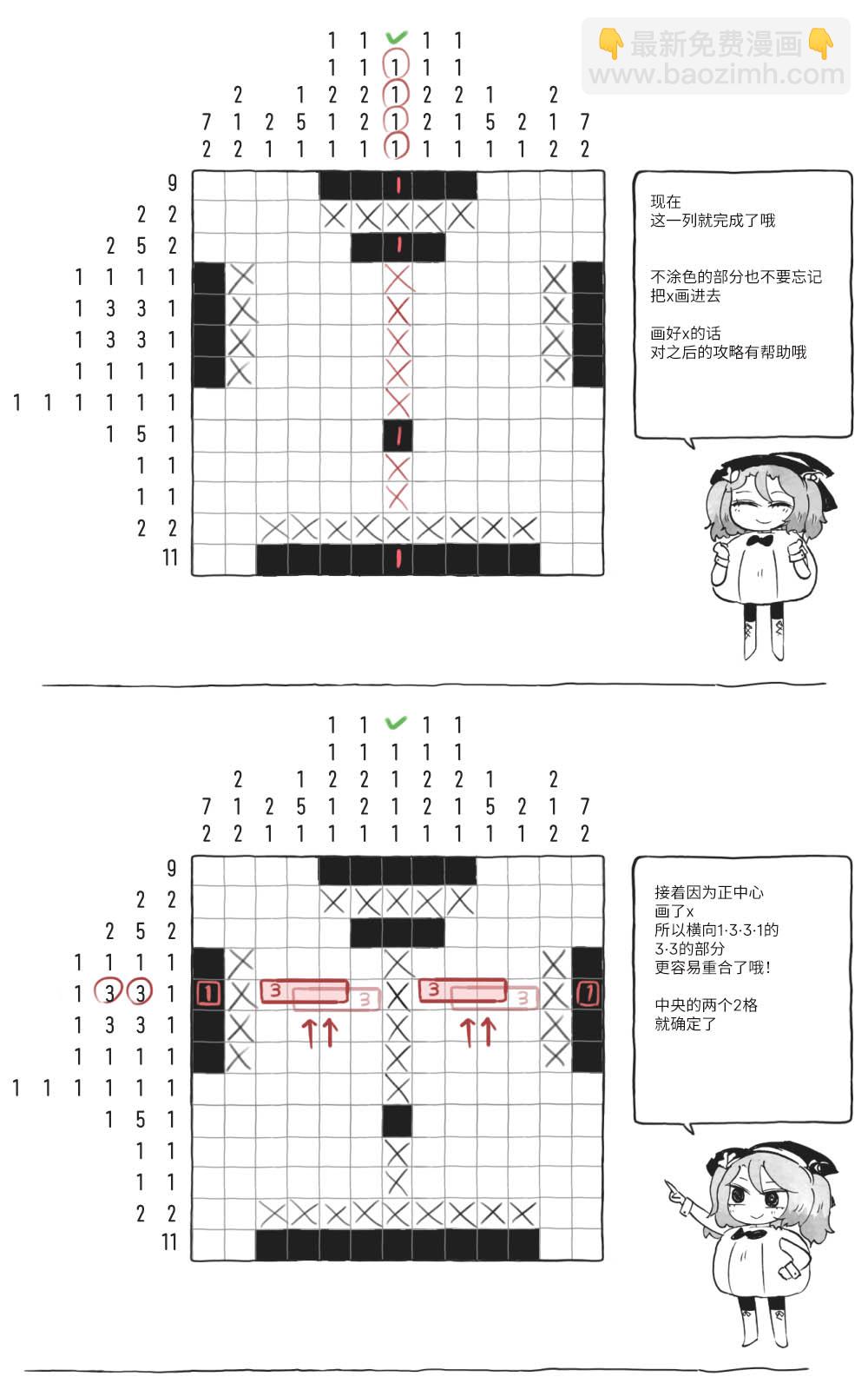第10话9