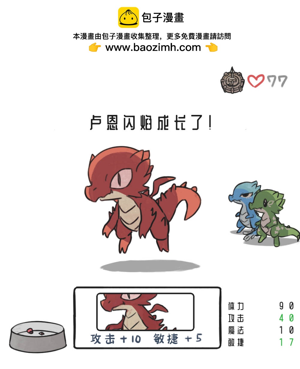 第11话5