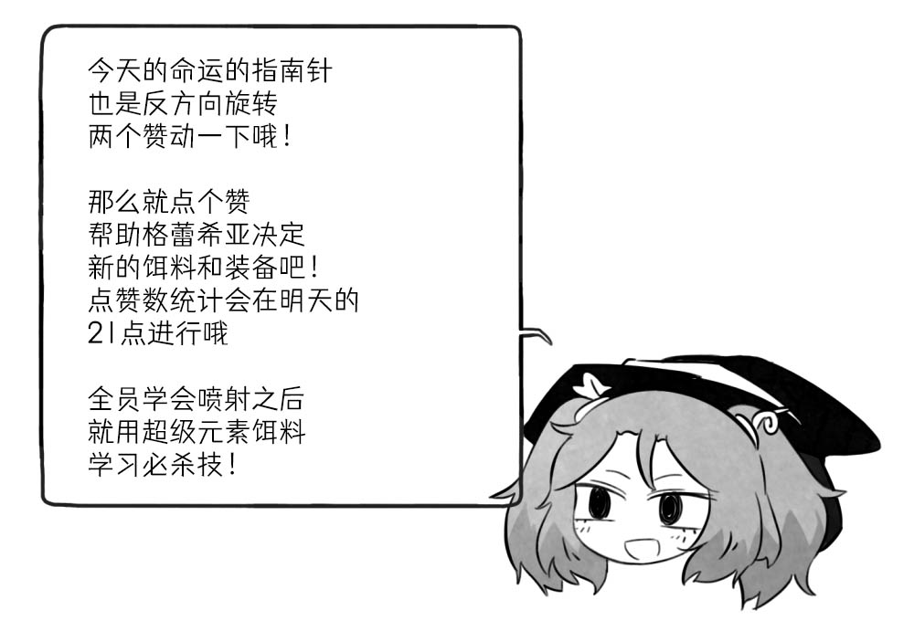 第20话3