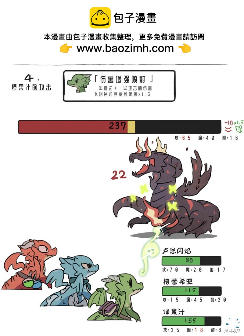 第27话5