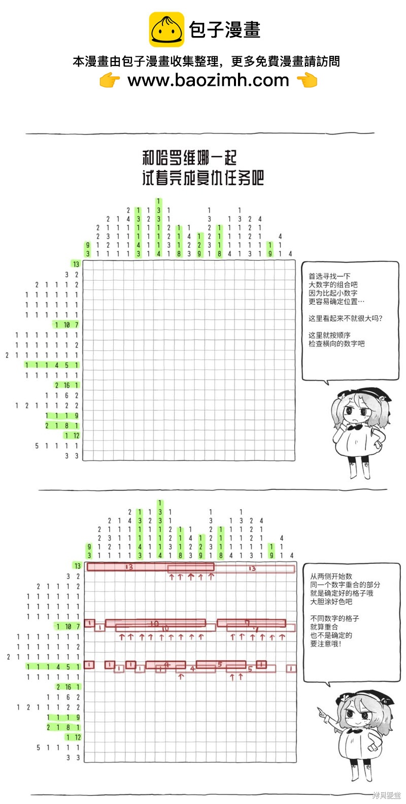 第31话1