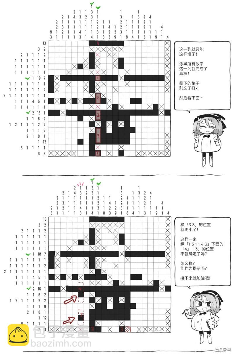 第31话10