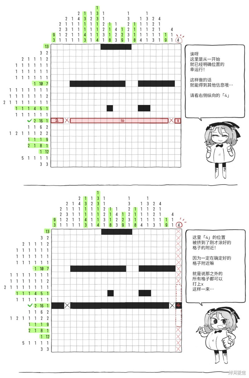 第31话2