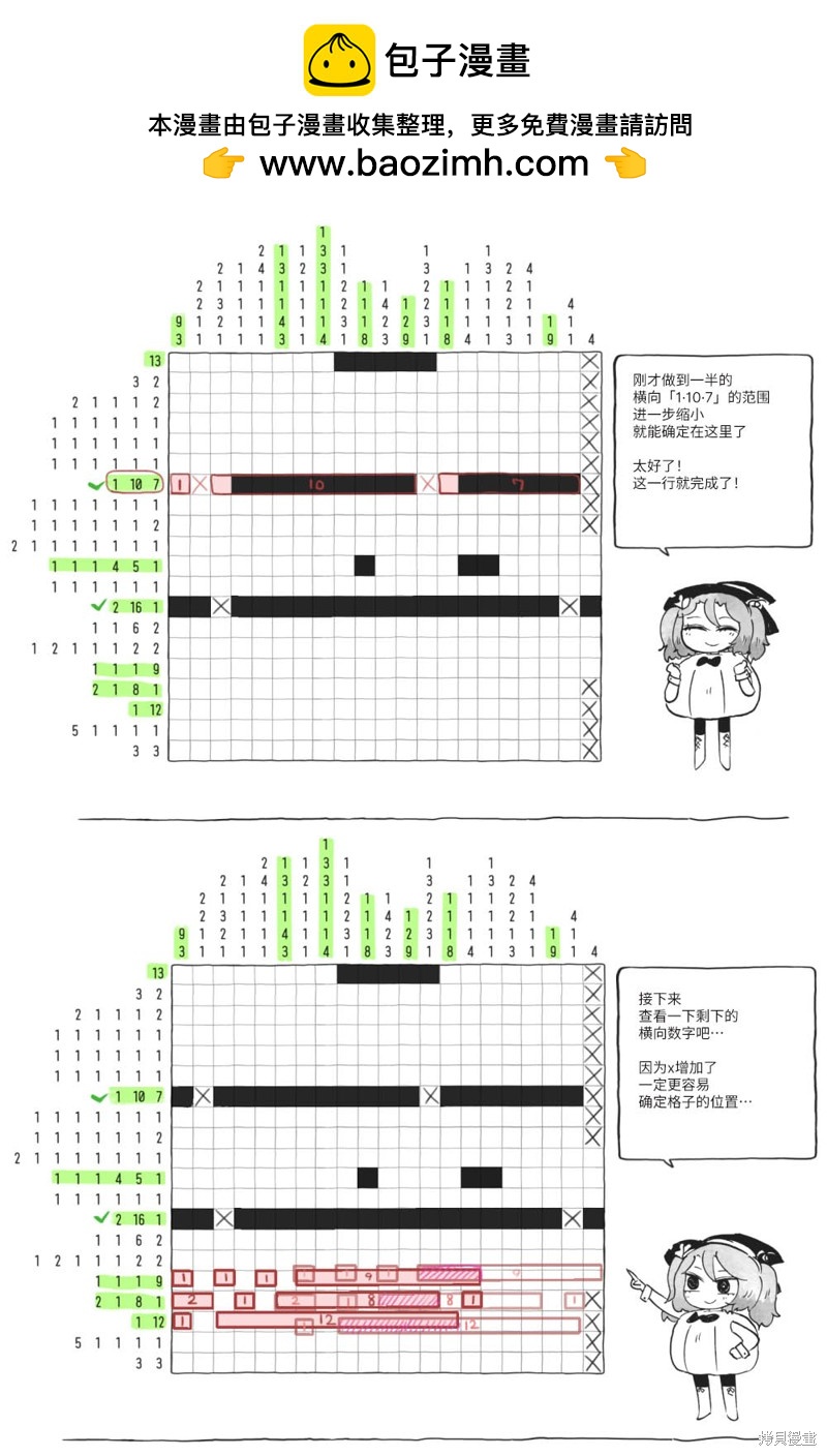 第31话3