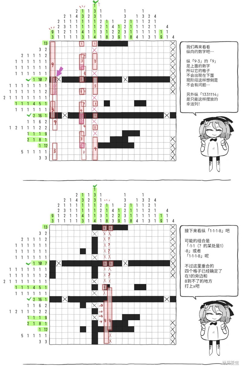 第31话4