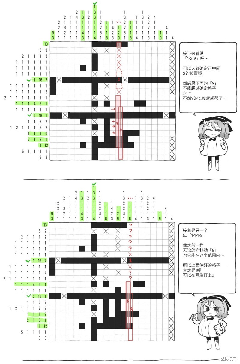 第31话5