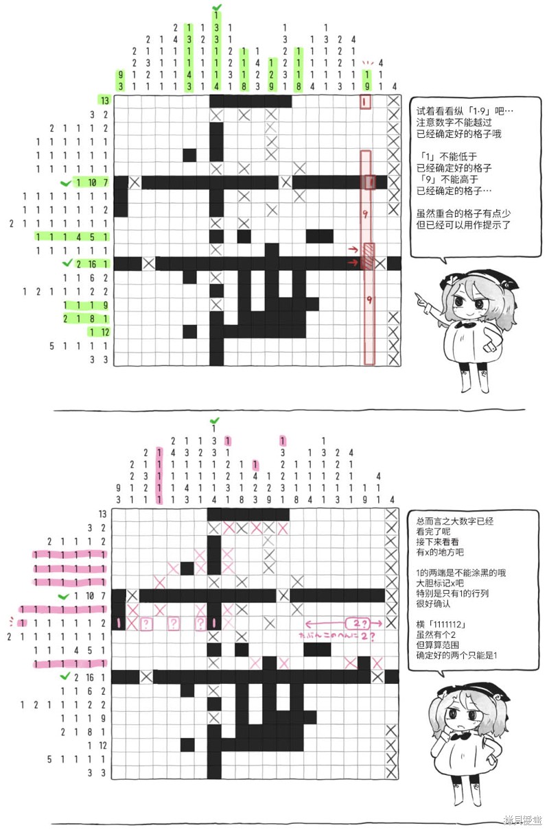 第31话6