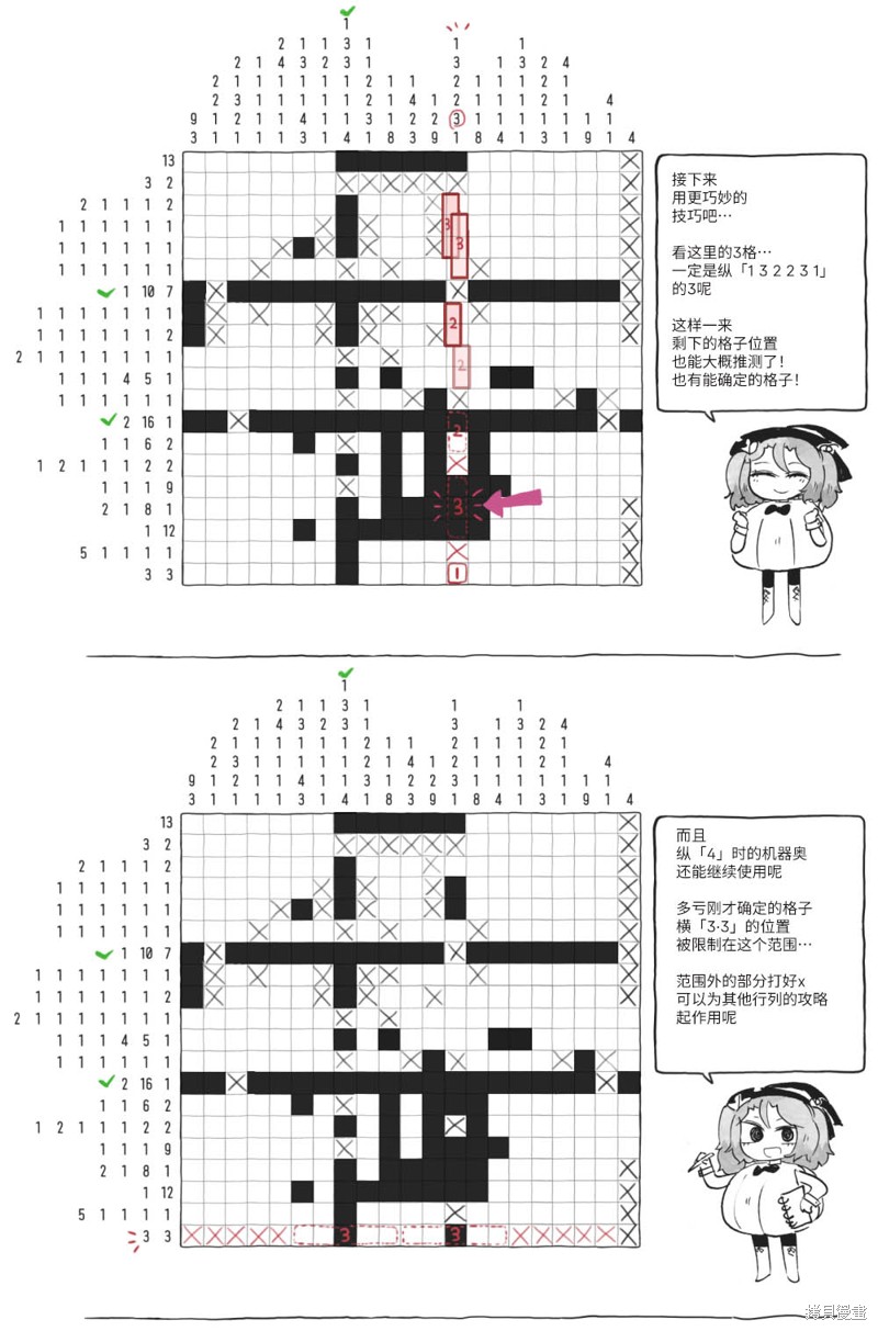 第31话7